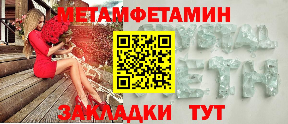 АМФЕТАМИН Premium Новокубанск