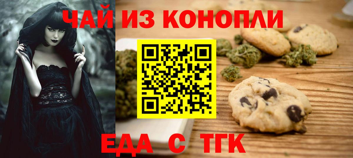 Cannafood конопля  Вход с VPN  Новокубанск 