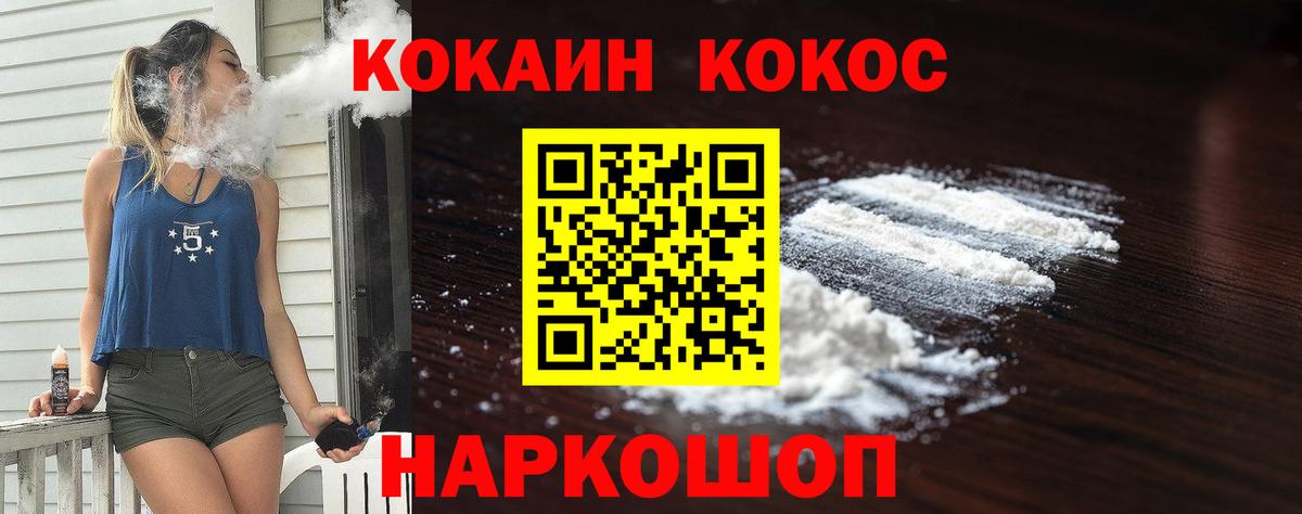 Новокубанск  Cocaine Боливия  Вход с VPN  Кокаин  КОКАИН Перу 