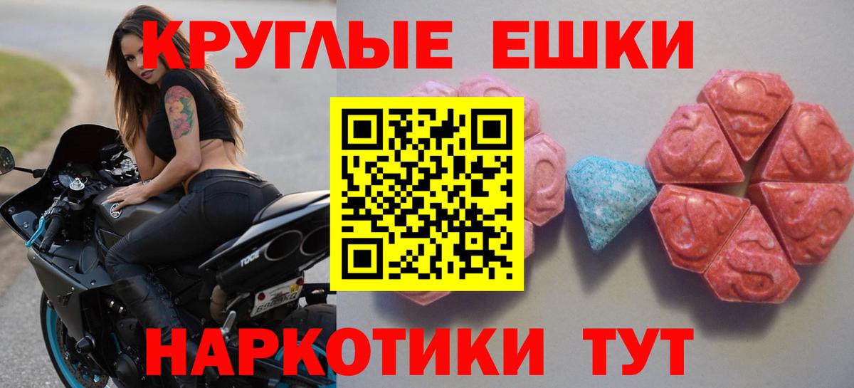 Экстази 99% Новокубанск