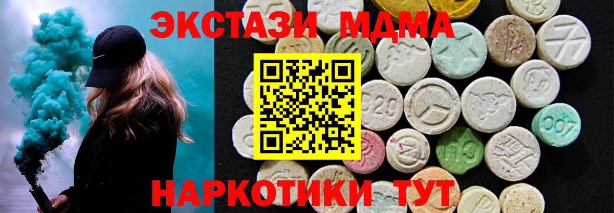 Ecstasy 300 mg  Вход с VPN  Экстази  Новокубанск 