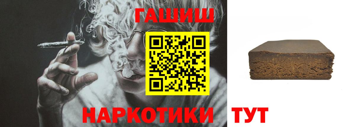 ГАШ  Вход с VPN  Новокубанск  ГАШ ice o lator 