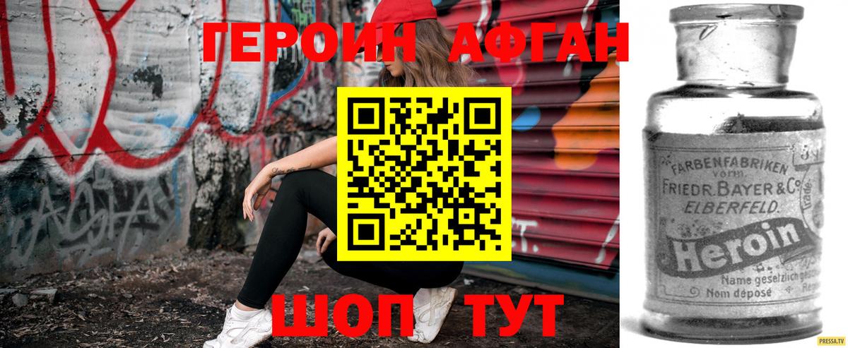 Новокубанск  Героин  Вход с VPN  ГЕРОИН Афган 