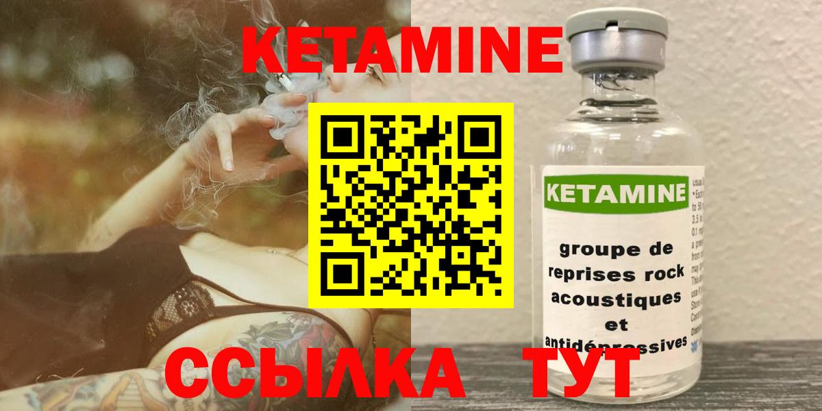 Кетамин VHQ Новокубанск