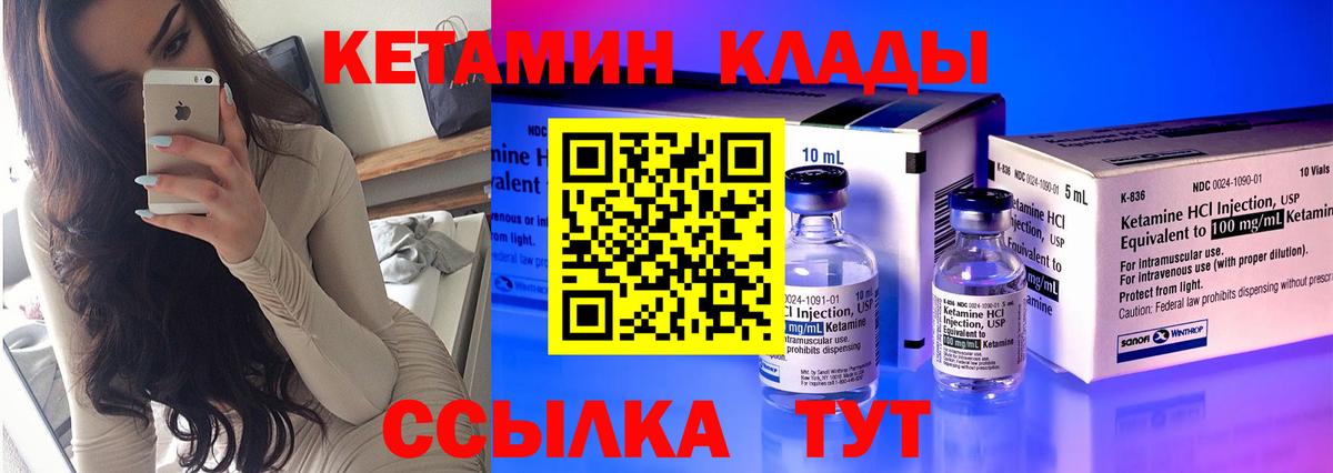 Новокубанск  КЕТАМИН ketamine  Вход с VPN 