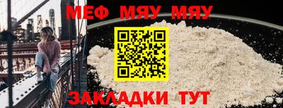 мефедрон мука Славгород