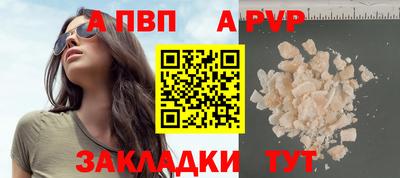 бутират Севастополь