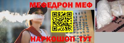 мефедрон мука Славгород