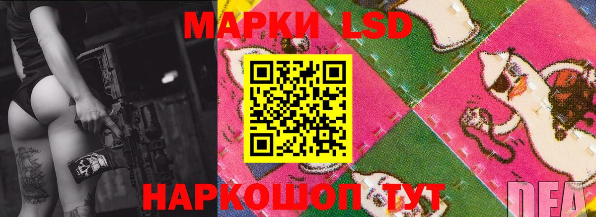LSD-25 экстази  LSD-25 экстази ecstasy  Вход с VPN  Новокубанск 