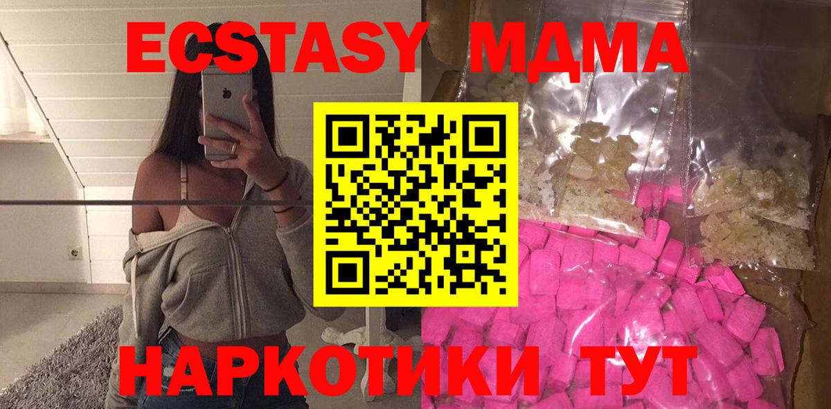 MDMA молли Новокубанск