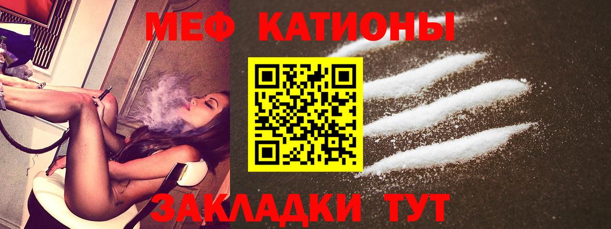 Меф мука Новокубанск