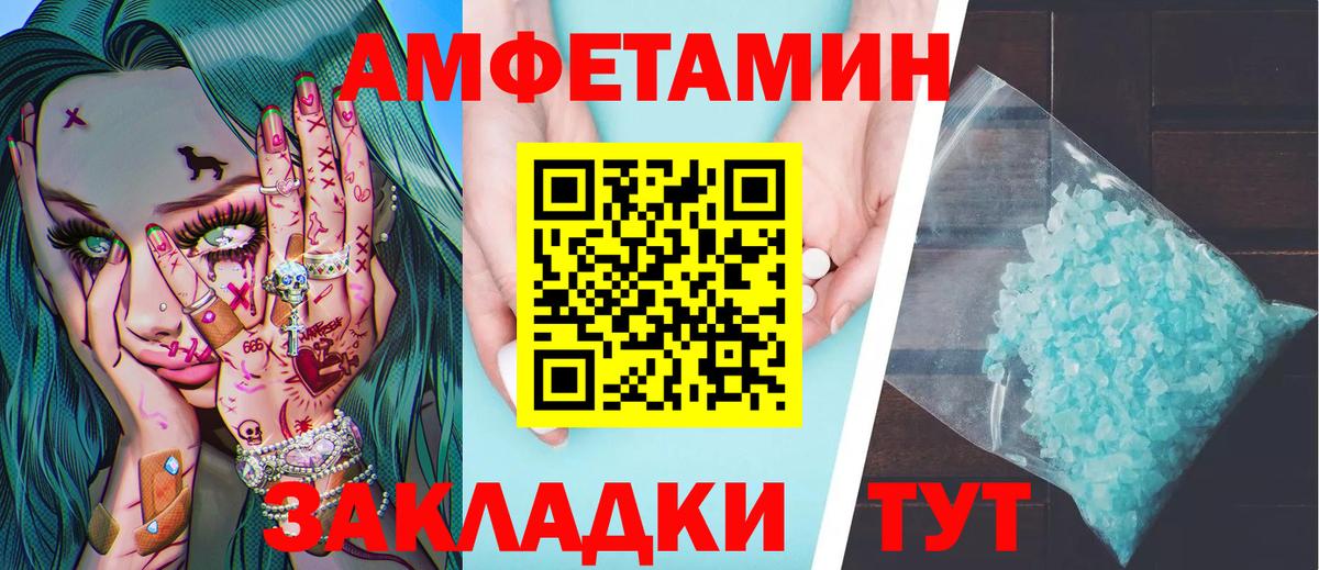 Первитин кристалл Новокубанск