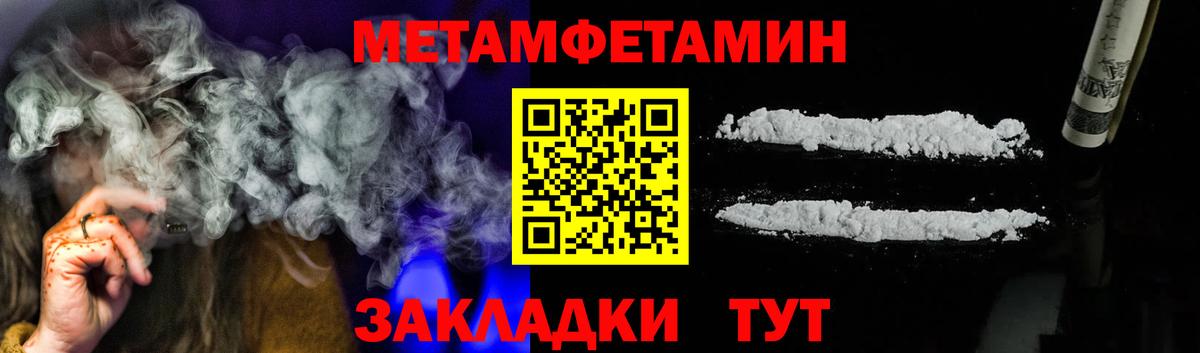 Новокубанск  Метамфетамин кристалл  Вход с VPN  Метамфетамин кристалл 