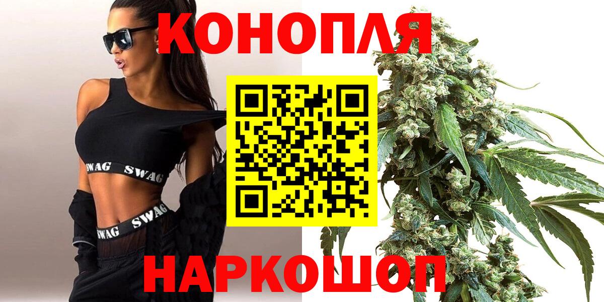 МАРИХУАНА White Widow  Канабис Bruce Banner  Конопля Amnesia  Новокубанск  Вход с VPN  Марихуана тримм 
